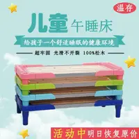 在飛比找樂天市場購物網優惠-幼兒園床塑料單人專用午睡床木板床疊疊床托管小床帶扶手小學生床
