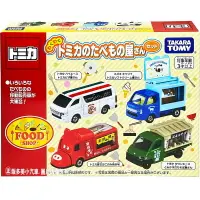 在飛比找樂天市場購物網優惠-【Fun心玩】TM17651 正版 日本 TOMICA 食物