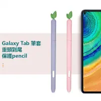 在飛比找蝦皮購物優惠-三星筆套 三星Galaxy Tab S8 S7 FE S7+