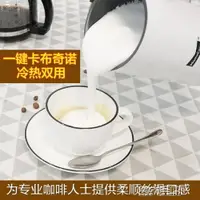 在飛比找樂天市場購物網優惠-奶泡機 德國奶泡機電動冷熱 打奶器家用全自動打泡器商用咖啡牛