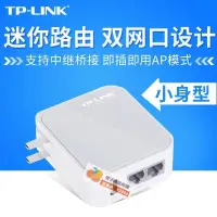 在飛比找露天拍賣優惠-【橙子商鋪好評多摺 扣】TP-LINK TL-WR710N便