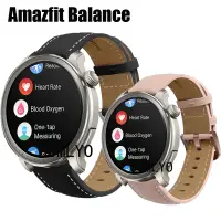 在飛比找蝦皮購物優惠-適用於 華米 Amazfit Balance 錶帶 真皮 柔