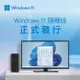 Windows 11 home 家用版 64 bit 位元中文隨機版