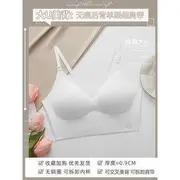Plain Low Back Seamless Wireless Bra White - L-75C/80AB