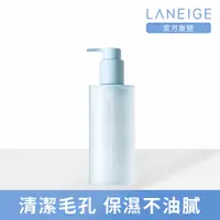 在飛比找PChome24h購物優惠-【LANEIGE 蘭芝】水酷修護水潤潔顏油 250ml