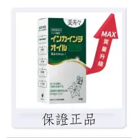 在飛比找蝦皮購物優惠-美 壽 壽 印 加 果 油 MAX膠囊(30粒/盒) 星星果