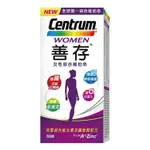 CENTRUM 善存 女性綜合維他命 (280錠 /1盒) 公司貨 維他命 善存 女性保養品 現貨