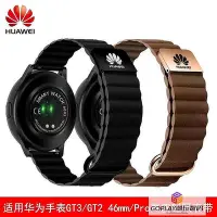 在飛比找Yahoo!奇摩拍賣優惠-適用Huawei Watch3/3Pro/華為GT2/GT3