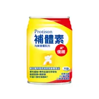 在飛比找維康醫療優惠-Protison 補體素優纖 A+ 口飲不甜 237ml