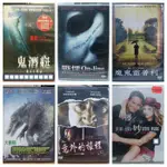 影音專賣店-G09-62-正版DVD 鬼潛艇 大暴龍 戰慄ON-LINE 意外的旅程 魔鬼雷普利 拜金妙搭檔 電影