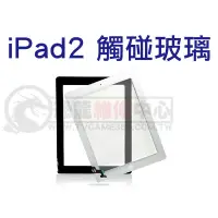在飛比找蝦皮購物優惠-APPLE iPad2觸碰玻璃面板 白色 全新零件 iPad