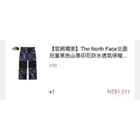 在飛比找蝦皮購物優惠-the north face兒童雪褲 170cm