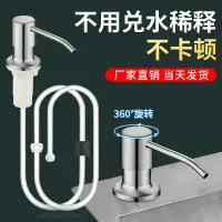 在飛比找樂天市場購物網優惠-給皂機 皂液器 按壓 給皂器 廚房洗潔精壓取器家用洗菜盆加延