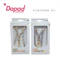 在飛比找Yahoo!奇摩拍賣優惠-光華商場。包你個頭【Dapad】台灣現貨 多功能 手機掛繩 