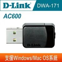 在飛比找樂天市場購物網優惠-【D-Link 友訊】DWA-171/C版 802.11ac