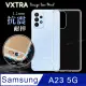 VXTRA 三星 Samsung Galaxy A23 5G 防摔氣墊保護殼 空壓殼 手機殼