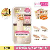 在飛比找momo購物網優惠-【MEISHOKU 明色】Moist Labo 保濕遮瑕精華