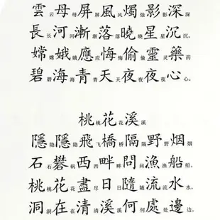 繁體字練字帖硬筆鋼筆臨摹描紅正楷書行書香港臺灣成人練字本書法字帖/練習冊