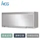 HCG 和成 鏡面懸掛式烘碗機-BS806XL(90cm)