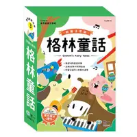 在飛比找蝦皮商城優惠-新編格林童話 (3冊合售)/史瓊文 eslite誠品