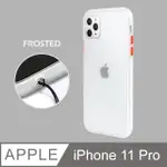 【個性撞色防摔】IPHONE11 PRO 手機殼 I11 PRO 親膚手感 鏡頭加高 不留指紋(白+紅鍵/有吊飾孔)