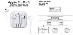 小薇電腦☆淡水◎充電/傳輸線 + 旅充充電器 + EarPods耳機 Apple iPhone/iPad/iPod 原廠