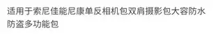 相機背包雙肩專業級索尼佳能尼康單反相機包攝影包防水多功能包