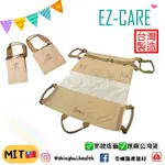 ❰免運❱ EZ-CARE 天群 多功能專利移轉位滑墊 EZ-600 台灣製造🇹🇼 移位滑墊 A款 補助 臥床 中風 移位