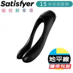 【地平線】德國 SATISFYER SF CANDY CANE 雙臂震動器 陰蒂震動器 按摩棒 指尖 15年保固 公司貨