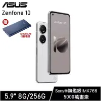 在飛比找博客來優惠-ASUS ZenFone 10 (8G/256G) 5.9吋