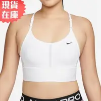 在飛比找森森購物網優惠-【現貨】Nike 女 運動內衣 輕度支撐 長版 可拆式胸墊 