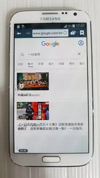 在飛比找Yahoo!奇摩拍賣優惠-目前最便宜 三星 SAMSUNG Galaxy Note2 