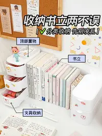 在飛比找樂天市場購物網優惠-組合式書立筆筒書本收納盒 學生宿舍桌面書立架書夾固定桌上課桌