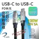 USB3.1 Gen2 USB-C 雙頭公 PD 100W 傳輸充電線 1M