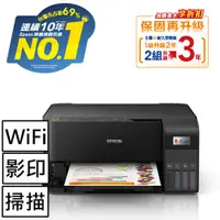 在飛比找蝦皮商城優惠-EPSON L3550 三合一Wi-Fi 智慧遙控連續供墨複