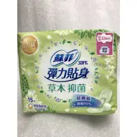 在飛比找蝦皮購物優惠-SOFY 蘇菲 彈力貼身 草本仰菌  細緻棉柔 超薄23cm