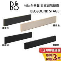 在飛比找蝦皮商城優惠-B&O BEOSOUND 聊聊再折 (贈5000蝦幣) ST