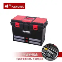 在飛比找momo購物網優惠-【SHUTER 樹德】MIT台灣製 TB-802 工具箱/手