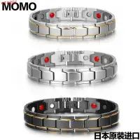 在飛比找蝦皮購物優惠-【日貨】日本MOMO防靜電手環消除去除靜電能量運動平衡硅輻射