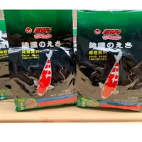 在飛比找蝦皮購物優惠-紅袖子 錦鯉增艷飼料1kg 錦鯉飼料 揚色成長 水池 魚池 