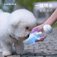 在飛比找樂天市場購物網優惠-寵物隨行杯 寵物飲水器 寵物狗狗外出水壺便攜式隨行水杯水瓶遛