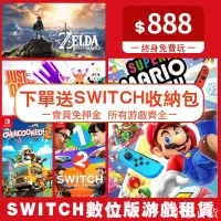 在飛比找蝦皮購物優惠-『現貨』任天堂Switch游戲片數位版NS合集下載版動物森友