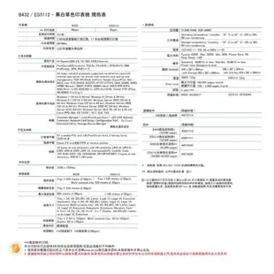 OKI B432dn 商務型高速A4黑白雷射式印表機