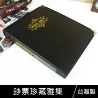 在飛比找momo購物網優惠-【珠友】鈔票珍藏雅集(鈔票收集冊/收藏簿)