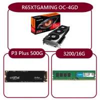 在飛比找momo購物網優惠-【GIGABYTE 技嘉】組合套餐(美光DDR4 3200 