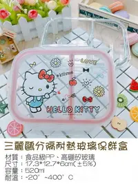 在飛比找樂天市場購物網優惠-大賀屋 hello kitty 玻璃 保鮮盒 便當盒 餐盒 