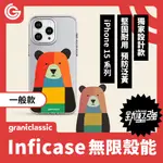 【一般款】GC無限殼能 設計款 IPHONE15 系列 手機殼【七色熊】