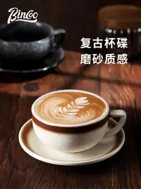在飛比找松果購物優惠-Bin Coo澤田杯陶瓷咖啡杯拿鐵藝術拉花杯品鑑杯300ML