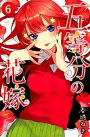 The Quintessential Quintuplets #6 | JAPAN Manga Japanese Comic Book