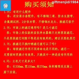 【台灣】淨水器德國廚房凈水器家用直飲凈水機五級凈化器濾水器廚下自來水過濾器